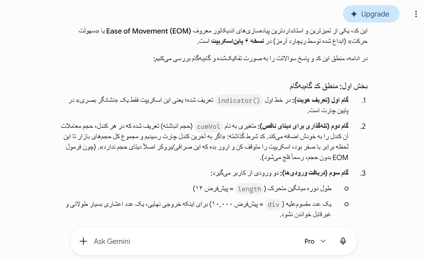 توضیح منطق پاین اسکریپت توسط هوش مصنوعی