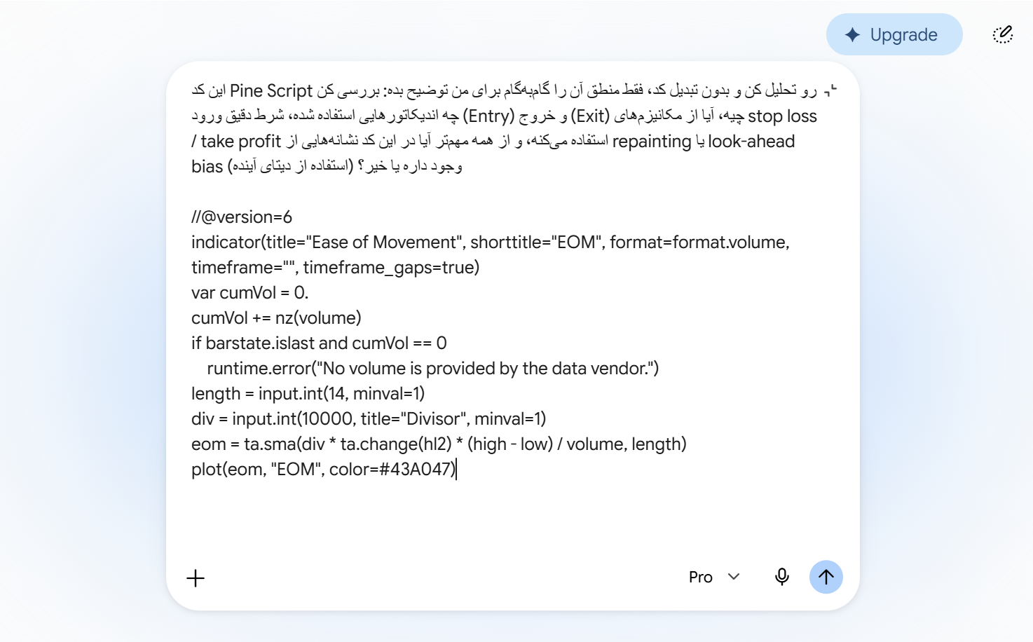 مثال پرامپت توضیح منطق پاین اسکریپت