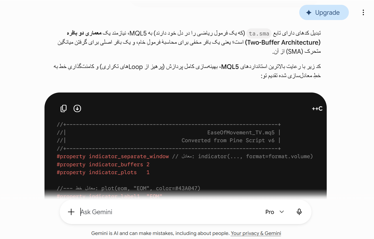 پرامپت تبدیل منطق پاین اسکریپت به MQL5